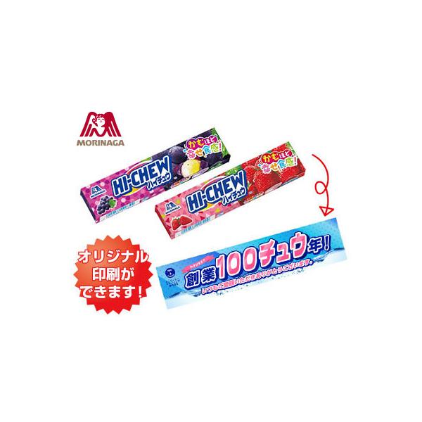 HIーCHEW プレゼント ギフト プチギフト ノベルティ 景品 賞品 粗品