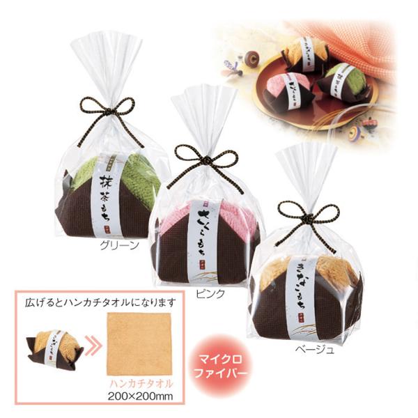 ふんわり 和菓子タオル ハンカチタオル 約20×20cm  プレゼント ギフト プチギフト ノベルティ 景品 粗品 販促 記念品