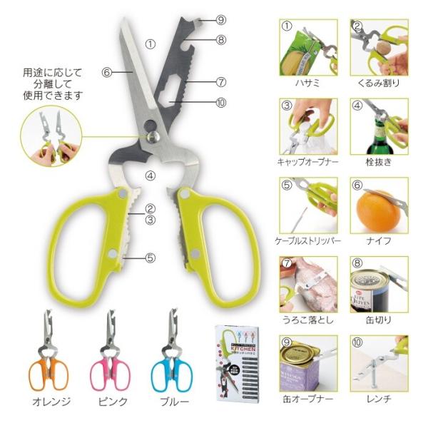 十徳キッチンハサミ いろいろ使える 便利 多機能はさみ  ネコポス可(1個まで)  プレゼント ギフト プチギフト ノベルティ 景品 賞品 粗品 特典 販促