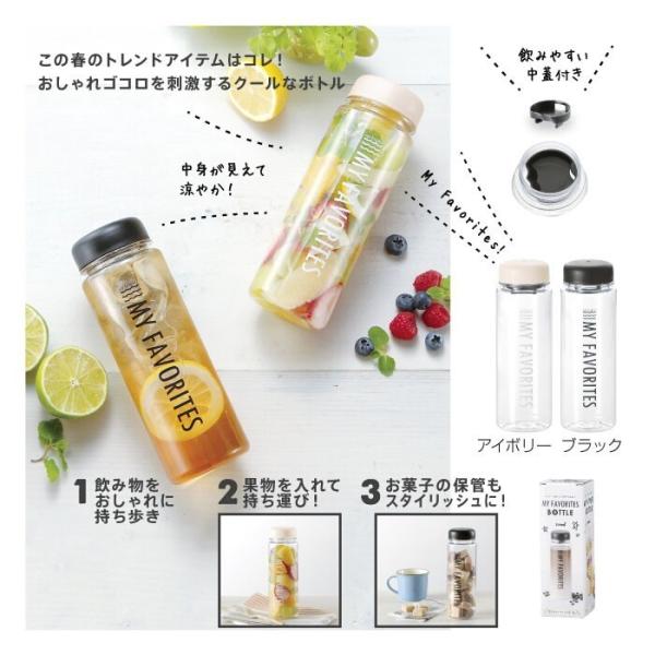 マイフェイバリットボトル 約500ml  プレゼント ギフト プチギフト ノベルティ 景品 賞品 粗品 特典 販促