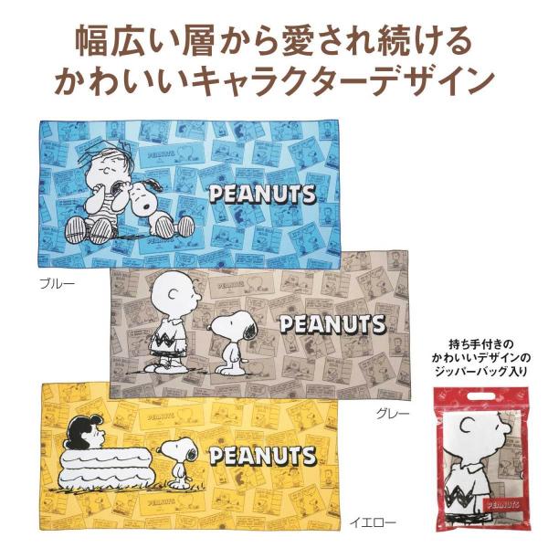 スヌーピーメイト バスタオル 約110×55cm　平行輸入品 ネコポス(1枚まで)  プレゼント ギフト プチギフト ノベルティ 景品 賞品 粗品 特典 販促