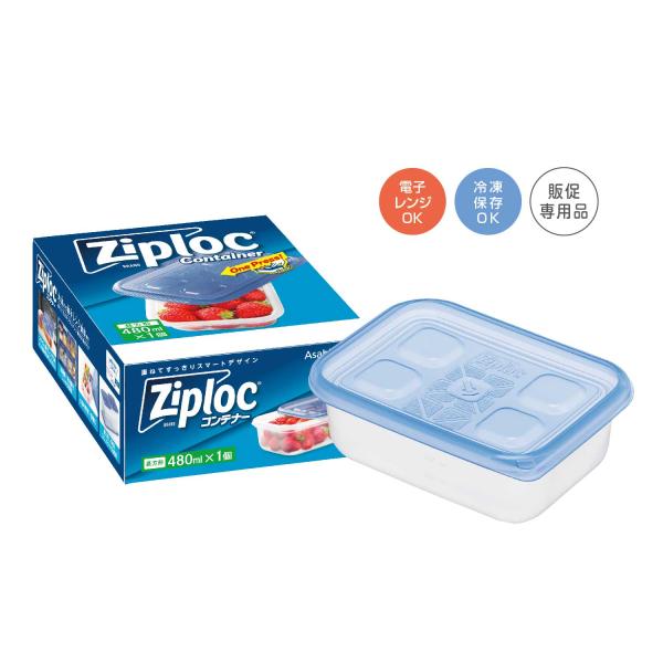 ジップロック（Ziploc） プレゼント ギフト ノベルティ 景品 賞品 粗品