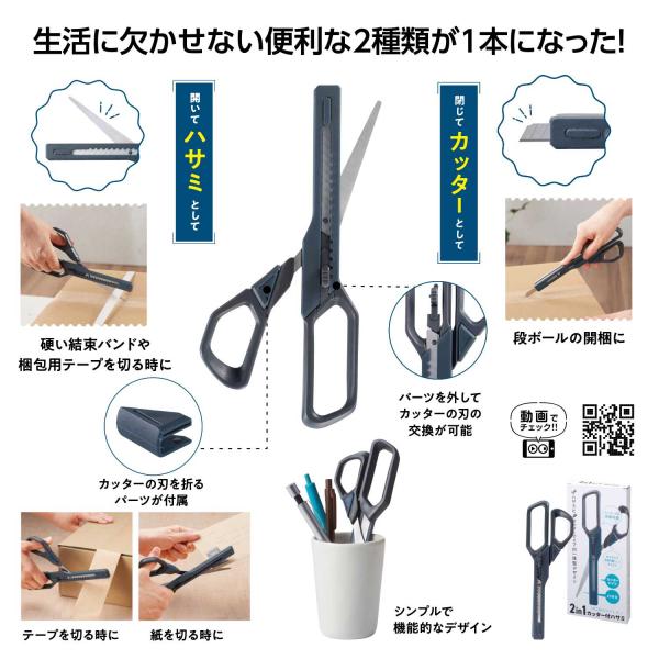 プレゼント ギフト ノベルティ 景品 賞品 粗品 販促 記念品 2in1