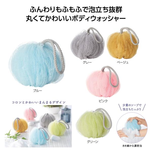 ふんわりもふもふの生地で泡立ち抜群です。かわいい5色のカラー展開で並べてもおしゃれ。少量のソープでしっかり泡立つので使い勝手抜群。受注単位：80個 ( 80入 × 1カートン )商品サイズ(約)：φ120×100mm個装形態：包装袋材質：P...