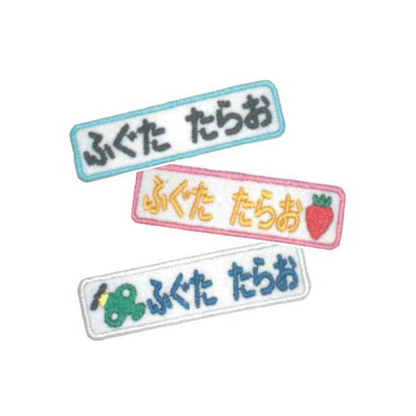 ネコポス可  かわいいオリジナルお名前ワッペン（アイロンで貼り付け可能）  5枚セット