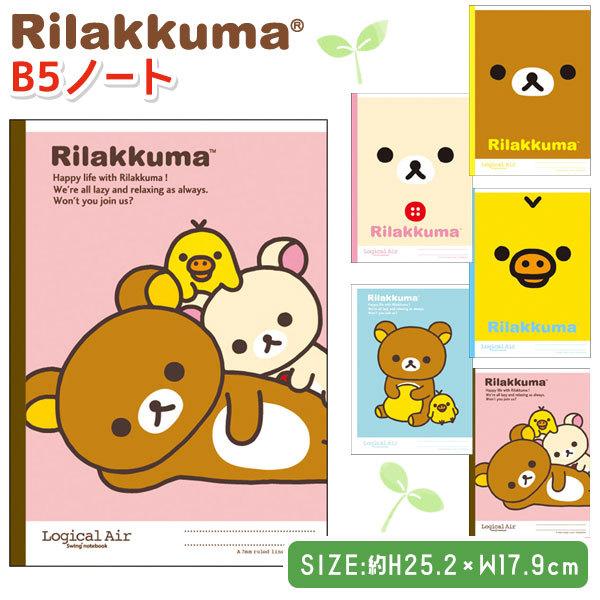 リラックマ ネコ 生活雑貨の人気商品 通販 価格比較 価格 Com