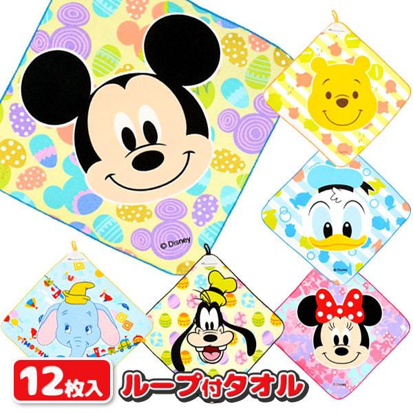 子供 景品 ディズニーオールスター ループ付タオル 12枚1セット 子ども会 イベント ギフト 粗品 Y E デライトベース 通販 Yahoo ショッピング