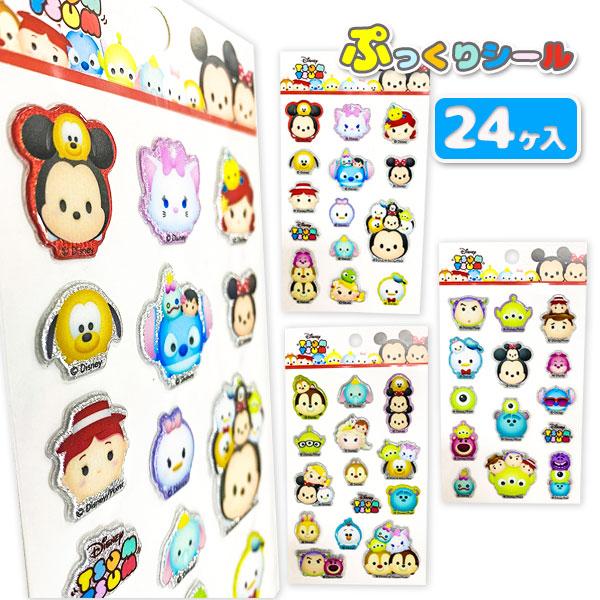 Disney（ディズニー） 子供 景品 ディズニーファンシー ぷっくりシール