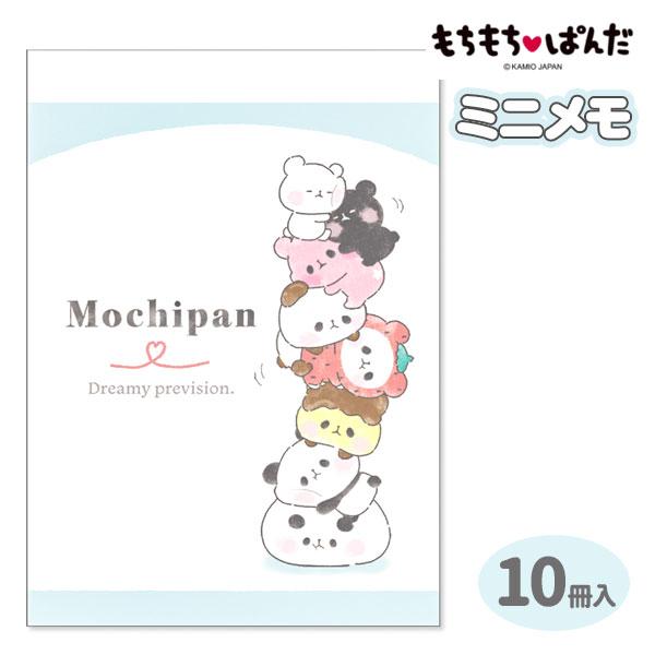 子供 景品 もちもちぱんだ ミニメモ 10冊1セット 子ども会 イベント プチギフト 文房具 ノート メモ帳 紙製品 Y E デライトベース 通販 Yahoo ショッピング