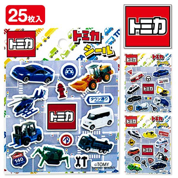 トミカ 子供 景品 シール 25枚1セット 子ども会 イベント プチギフト