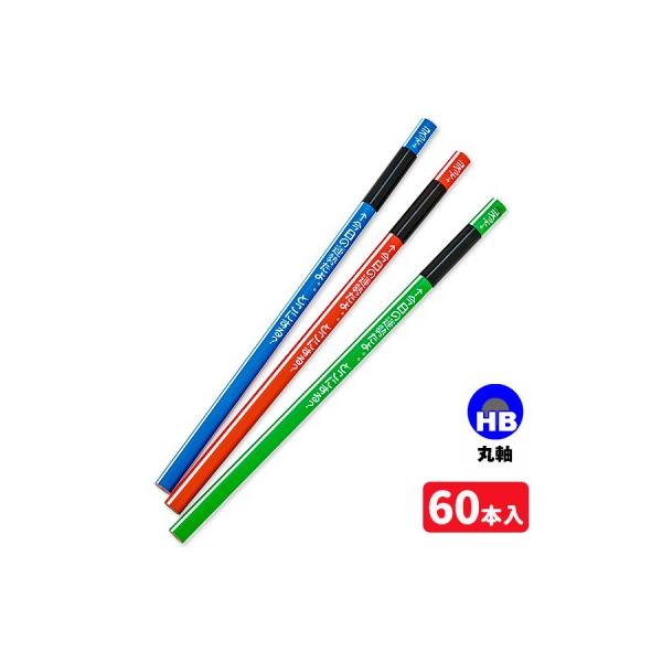 プチギフト 子供 文房具 鉛筆の人気商品 通販 価格比較 価格 Com