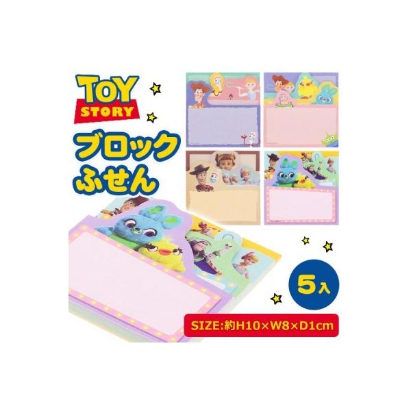 ネコポス発送対応可 1セットまで トイストーリー ブロックふせん 5冊1セット Y E145 デライトベース 通販 Yahoo ショッピング