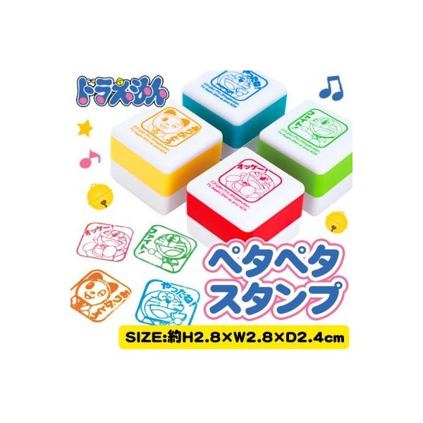 ドラえもん ペタペタスタンプ 1組から販売 Y E デライトベース 通販 Yahoo ショッピング
