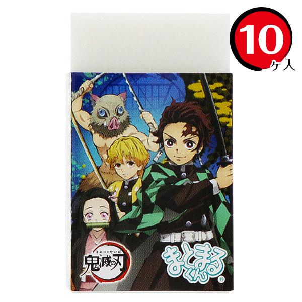 子供 景品 鬼滅の刃 まとまる消しゴム 10ヶ1セット 子ども会 イベント プチギフト 文房具 消しごむ ネコポス発送対応可 1セットまで Y E デライトベース 通販 Yahoo ショッピング