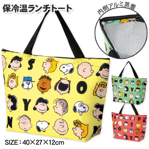 子供 景品 ファミリーキャラクター 保冷温トートバッグ 1ヶから販売 子ども会 イベント ギフト 粗品 クーラーバッグ ランチバッグ Y E デライトベース 通販 Yahoo ショッピング