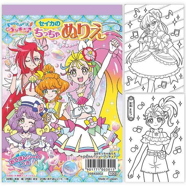 子供 景品 ぬり絵 塗り絵 キュアサマー キュアコーラル キュアパパイヤ キュアフラミンゴ トロピカルージュ プリキュア ａ６ぬりえ 10冊1セット Y E デライトベース 通販 Yahoo ショッピング