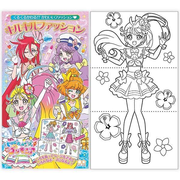 プリキュア 子供 知育玩具の人気商品 通販 価格比較 価格 Com