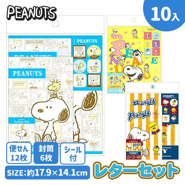 レターセット 子供の人気商品 通販 価格比較 価格 Com