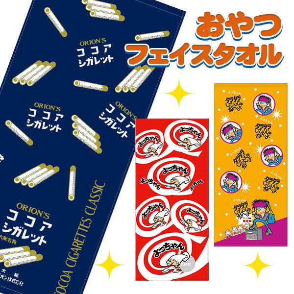 クリスマス 子供 景品 おやつ フェイスタオル 子ども会 イベント プチギフト タオル お菓子柄 1枚までネコポス可 Y E デライトベース 通販 Yahoo ショッピング