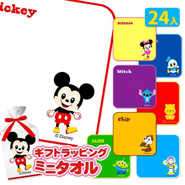 子供 景品 ディズニー ギフトラッピング ミニタオル 24ヶ1セット 子ども会 イベント プチギフト ハンカチタオル Y E デライトベース 通販 Yahoo ショッピング