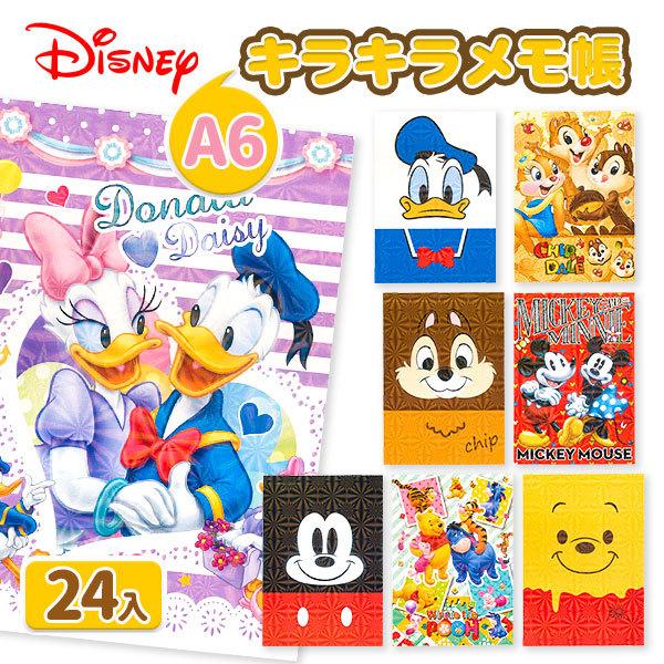 子供 景品 ディズニー キラキラメモ帳ａ６サイズ 24冊1セット 子ども会 イベント プチギフト 文房具 ノート メモ帳 Y E デライトベース 通販 Yahoo ショッピング