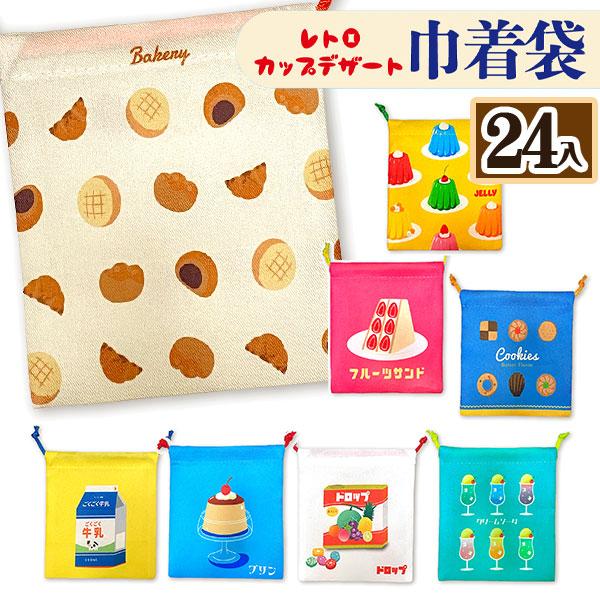 ハンドメイド 巾着2点 ポーチ3点 ハンドメイド 巾着2点 ポーチ3点