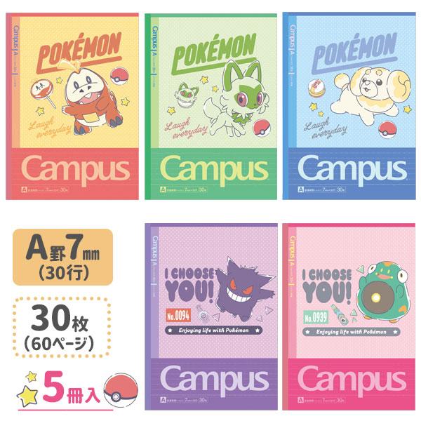 Pokemon（ポケモン） 子供 景品 キャンパスノート 5冊1セット文房具