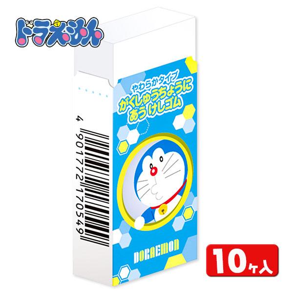 子供 景品 ドラえもん 学習帳にあう消しゴム 10ヶ1セット 文具 学用品