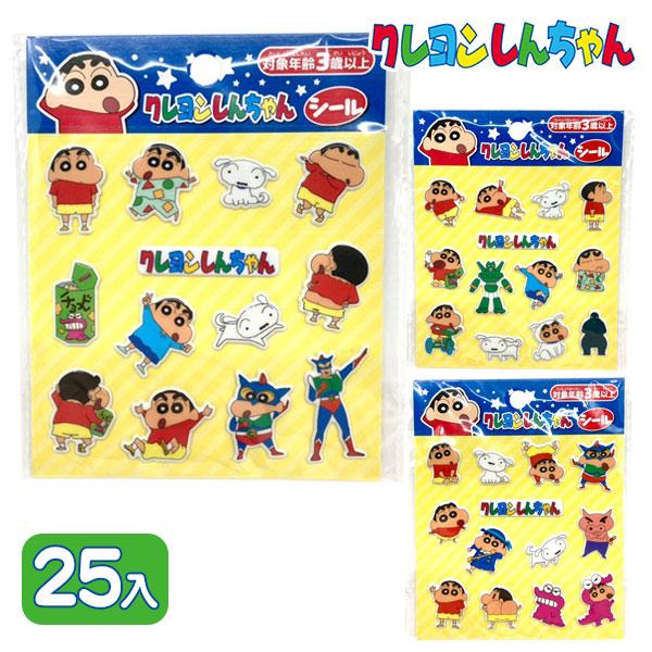 子供 景品 クレヨンしんちゃん シール25枚1セット アニメ 人気キャラ おもちゃ 装飾 デコ Y E デライトベース 通販 Yahoo ショッピング
