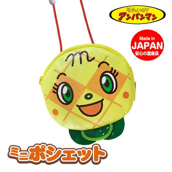 子供 景品 メロンパンナ ミニポシェット 1ヶから販売ポーチ 小物入れ 