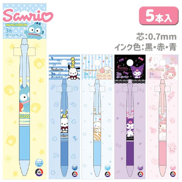 sanrio（サンリオ） クリスマス 子供 景品 3色ボールペン 5本1セット