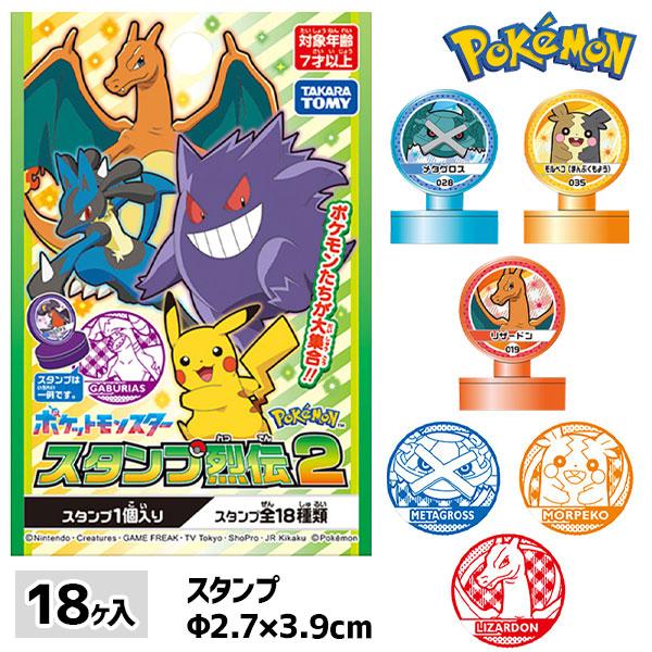ポケモンスタンプ31個、大きめポケモンスタンプ3個セット　まとめ売り Pokemon（ポケモン） 子供 景品 スタンプ烈伝 18ヶ1セット 粗品