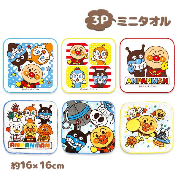 子供 景品 アンパンマン ミニタオル3P 約16×16cm 1組から販売 ハンカチ