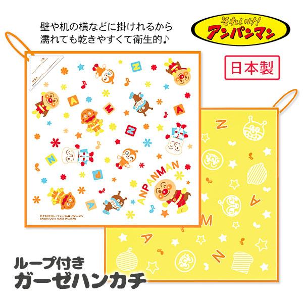 子供 景品 アンパンマン ループ付ガーゼタオル 約30×30cm 1枚から販売