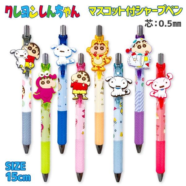 昭和レトロ キャラクター柄シャープペンシルと定規セット 子供 景品 クレヨンしんちゃん マスコット付シャープペン 1本から販売