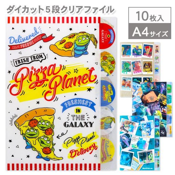Disney（ディズニー） 子供 景品 ダイカット5段ファイル 10枚1セット