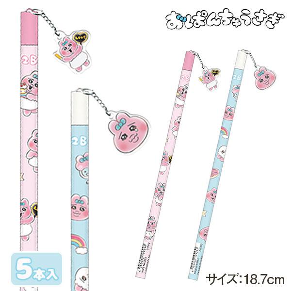 子供 景品 おぱんちゅうさぎ アクリルチャーム付鉛筆2B 5本1セット