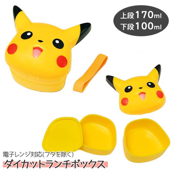 ピカチュウ 顔型プラスチックケース 2色セット Pokemon（ポケモン） 子供 景品 ダイカットランチボックス 1ヶから販売