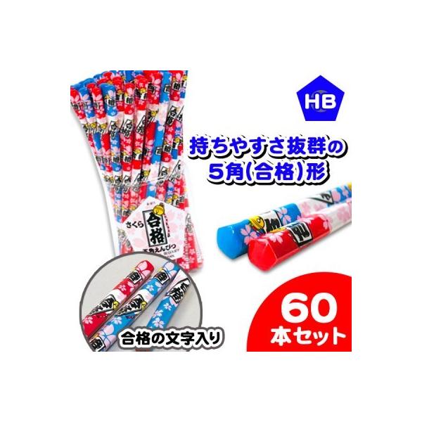 受験 鉛筆の人気商品 通販 価格比較 価格 Com