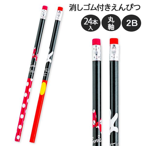 子供 景品 ミッキー 消しゴム付鉛筆 24本セット 子ども会 イベント プチギフト 文房具 消しごむ ネコポス発送対応可 1セットまで Y E85 デライトベース 通販 Yahoo ショッピング