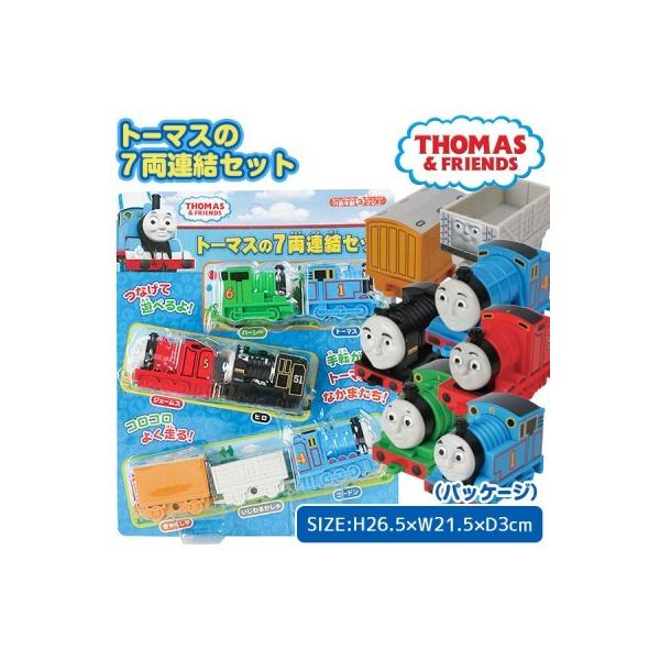 トーマストミカ　7台セット トミカ きかんしゃトーマス 7台セット - メルカリ