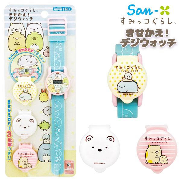 すみっコぐらし 子供 景品 きせかえ！デジウォッチ 1ヶから販売 腕時計