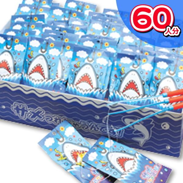 クリスマス 子供 景品 サメつれちゃうんです 1組から販売 子ども会