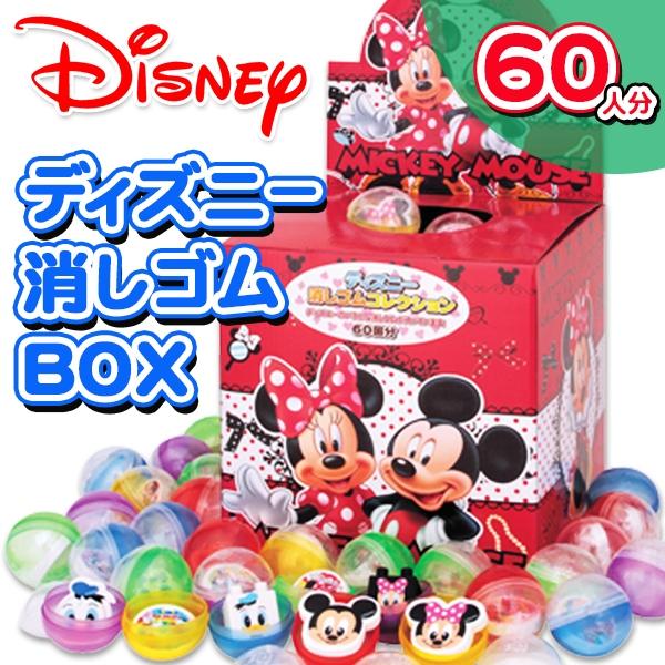 ディズニー 消しゴムコレクション 1組から販売 Y I053 デライトベース 通販 Yahoo ショッピング