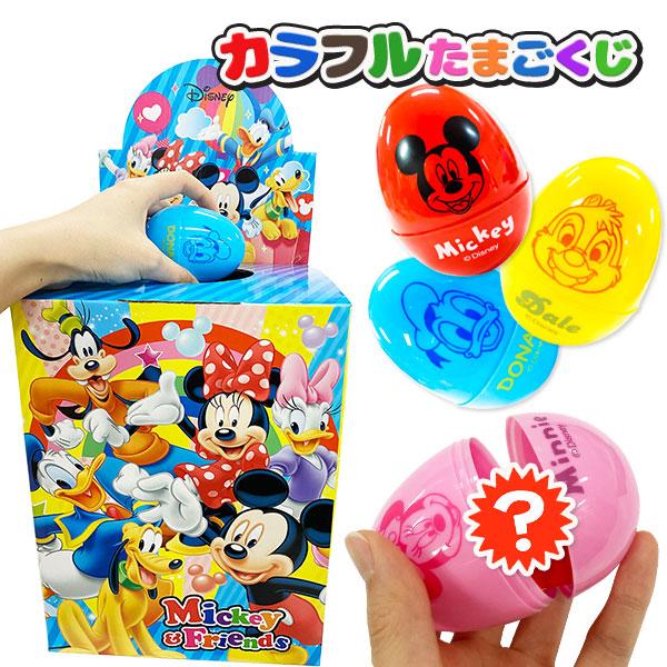 Disney（ディズニー） 子供 景品 ミッキー カラフルたまごくじ 1組から
