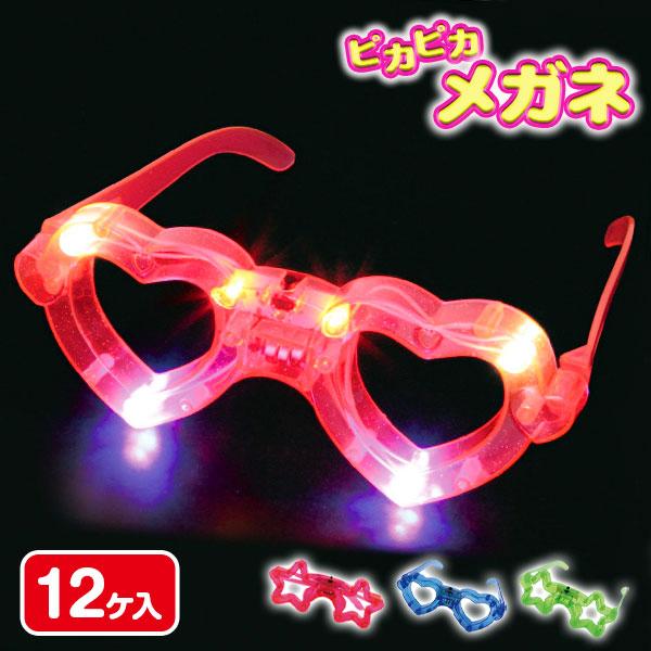 子供 景品 ピカピカチャラメガネ 12ヶ1セット 子ども会 イベント プチ