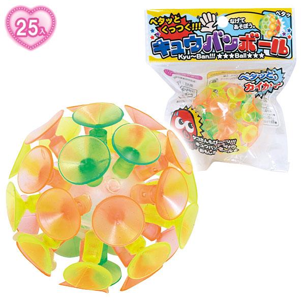 子供 景品 キュウバンボール 25ヶ1セット 子ども会 イベント プチギフト Y N1045 デライトベース 通販 Yahoo ショッピング
