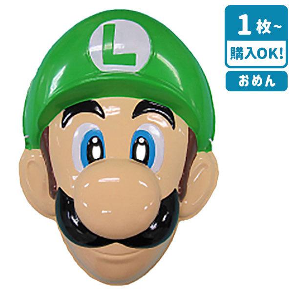 スーパーマリオ ルイージ 生活雑貨の人気商品 通販 価格比較 価格 Com
