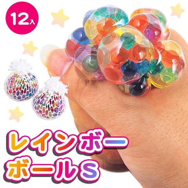 ハロウィン 子供 景品 にぎってつぶつぶレインボーボールｓ 24ヶ1セット 子ども会 イベント プチギフト Y N2457 デライトベース 通販 Yahoo ショッピング