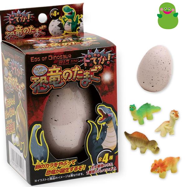 クリスマス 子供 景品 ドでか 恐竜のたまご 1ヶから販売 子ども会 イベント プチギフト Y N2669 デライトベース 通販 Yahoo ショッピング